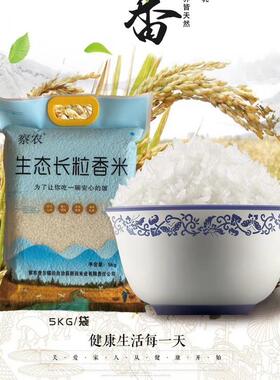 新疆察农伊犁特产察布查尔大米生态长粒抓饭香米袋子10斤当年新米