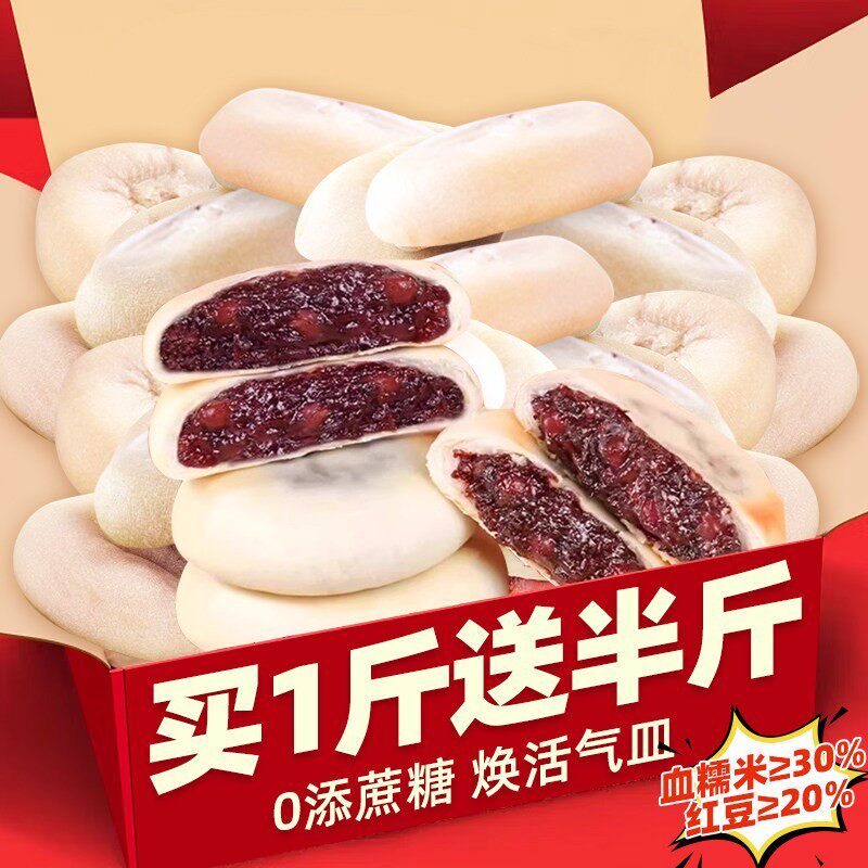 血糯米红豆山药饼正品0无蔗糖麻薯面 面包山药糕馋办公室休闲 小