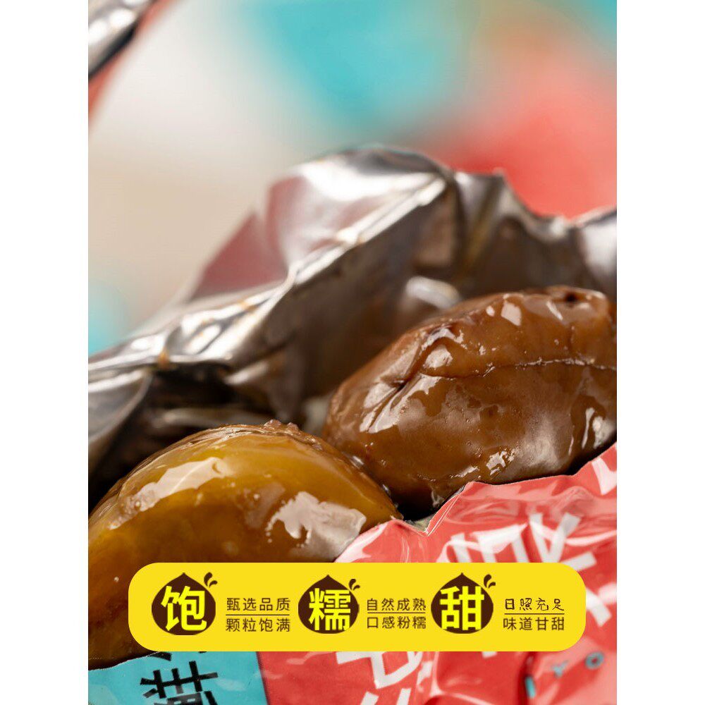 采购产品即食熟栗子，单独包装，零食，好的栗子，全谷物