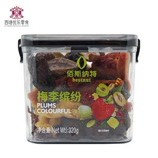 佰斯纳特梅李缤纷320g多种果干梅子组合酸甜果脯蜜饯开胃休闲零食