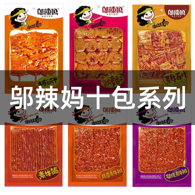 素牛排素羊肉串素牛肉丸兰花干 干脆皮食品休闲 零食湖南特产