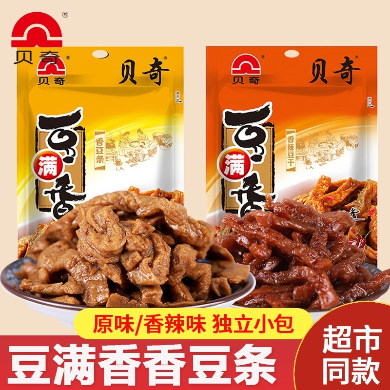 豆满香15包福建小零食卤制豆条豆干怀旧小吃豆腐干素食豆制品