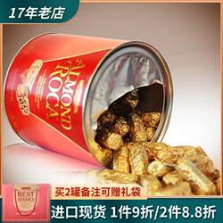 美国进口Almond Roca扁桃仁巧克力杏仁糖 酥脆喜糖果零食礼盒