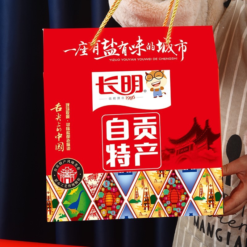 709大礼包自贡火边子牛肉干小吃零食冷吃兔年货送礼盒装四川特产