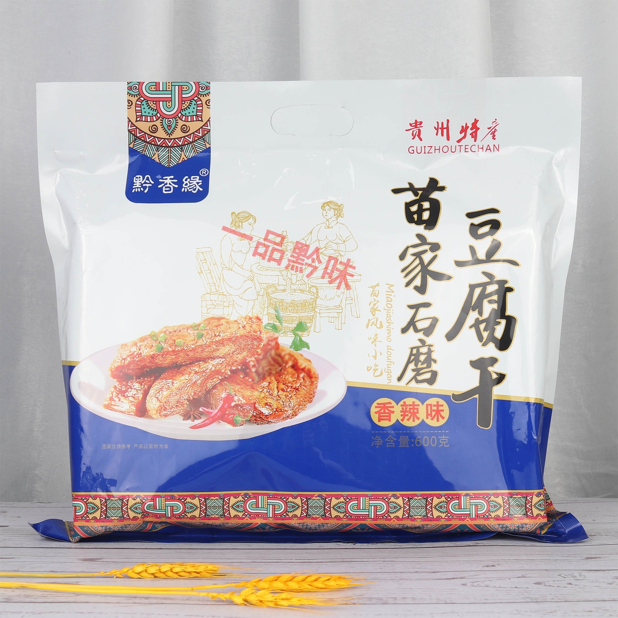 贵州特产黔香缘苗家石磨香辣豆腐干600小吃旅游休闲豆干即零食