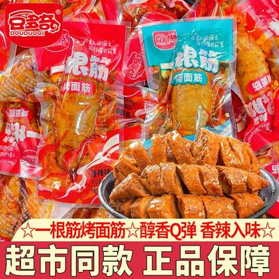 豆多奇一根筋烤面筋辣条手撕素肉豆干即食豆卷麻辣小吃休闲零食品