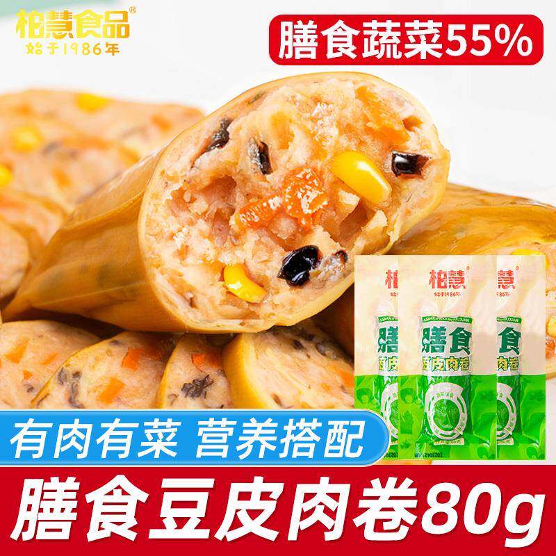 柏慧膳食豆皮肉卷鸡肉卷小包装开袋即食干豆腐蔬菜解馋休闲零食品