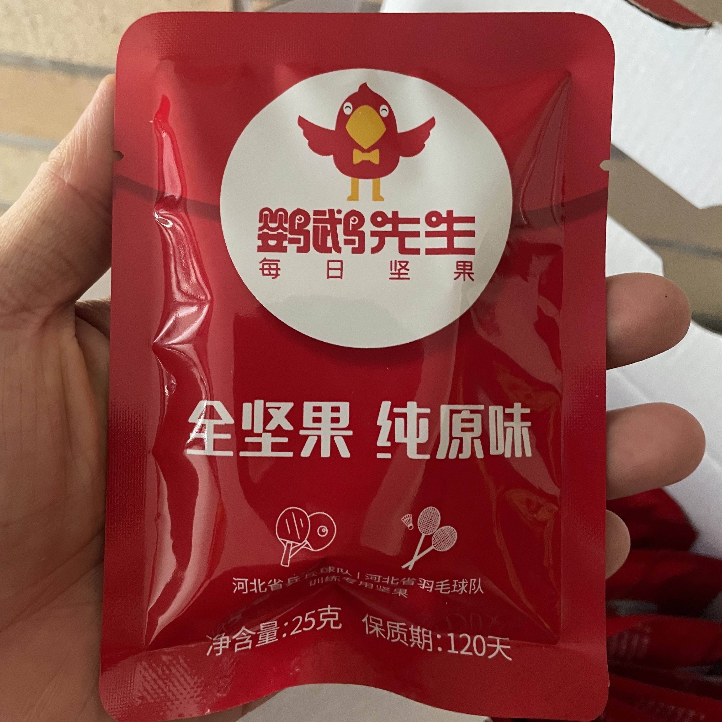 鹦鹉先生每日坚果混合干 干果仁大礼包儿孕妇零食营养礼盒单独包