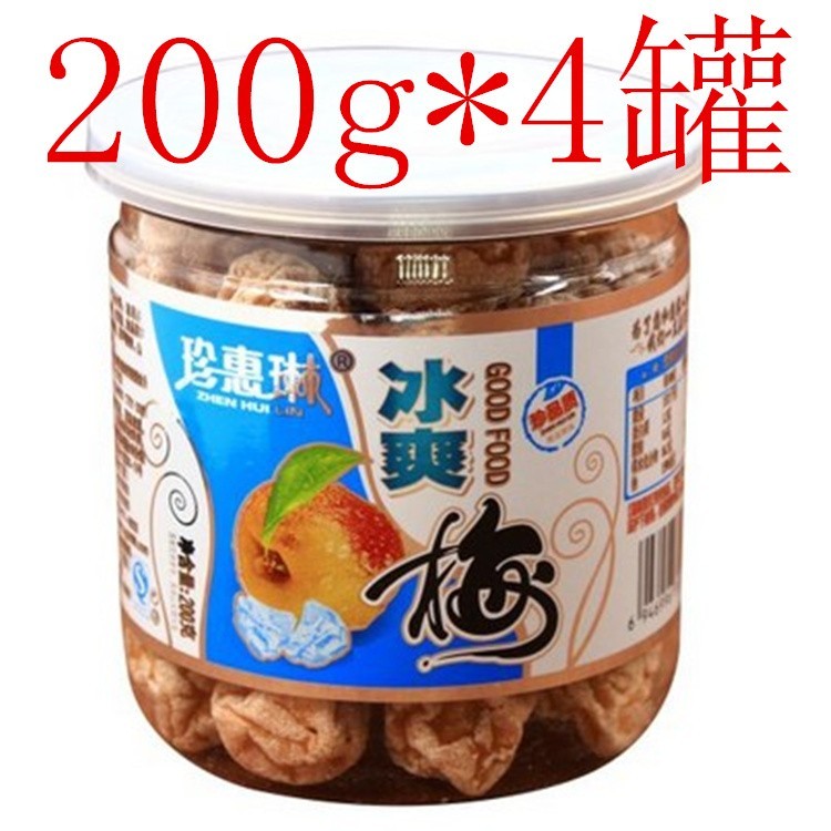 冰梅200*4罐装冰爽梅 办公室小食品夏天零食休闲年货