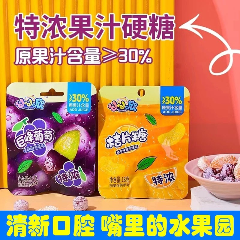 【立减30！活动买4送4】桔片糖巨峰葡萄美味特浓3D造型果汁硬糖BX