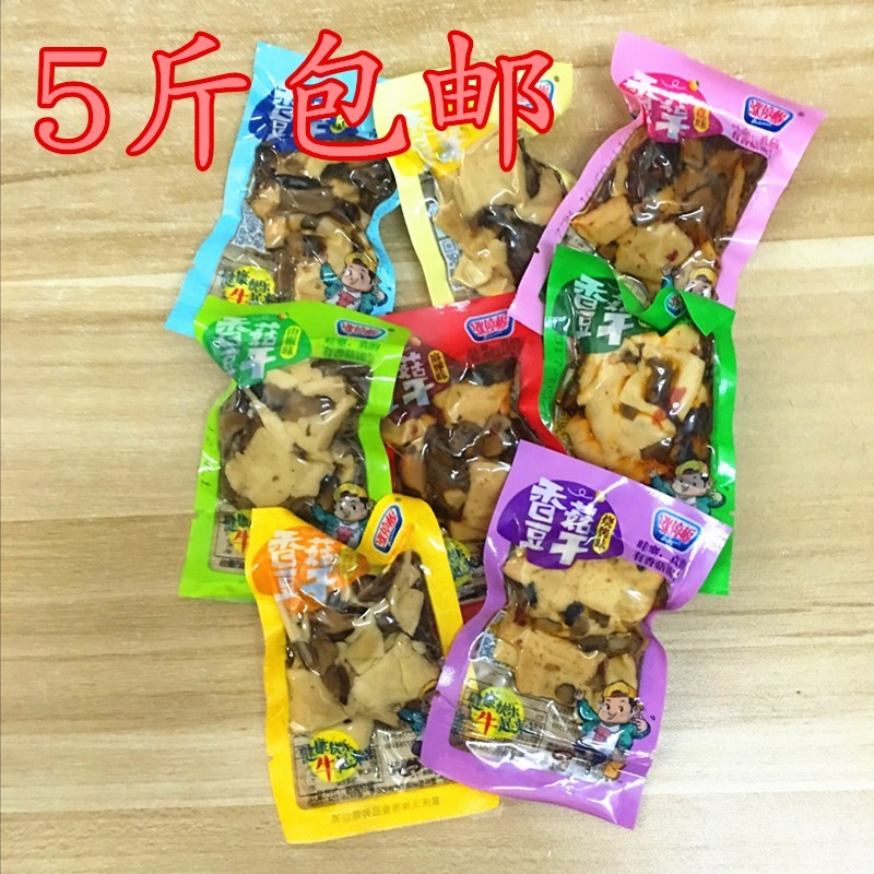 重庆特产香菇豆干网红解馋豆腐干休闲零食下酒菜小包装5斤