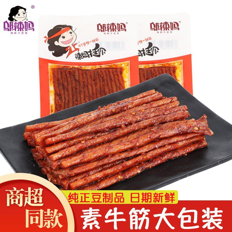 素牛筋辣条大礼包麻辣豆筋豆干 干豆制品小零食小吃 休闲 食品
