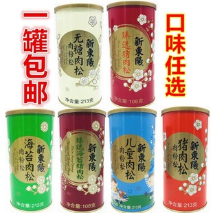 包邮猪肉松肉粉松213儿童/海苔/无糖营养肉松寿司拌饭