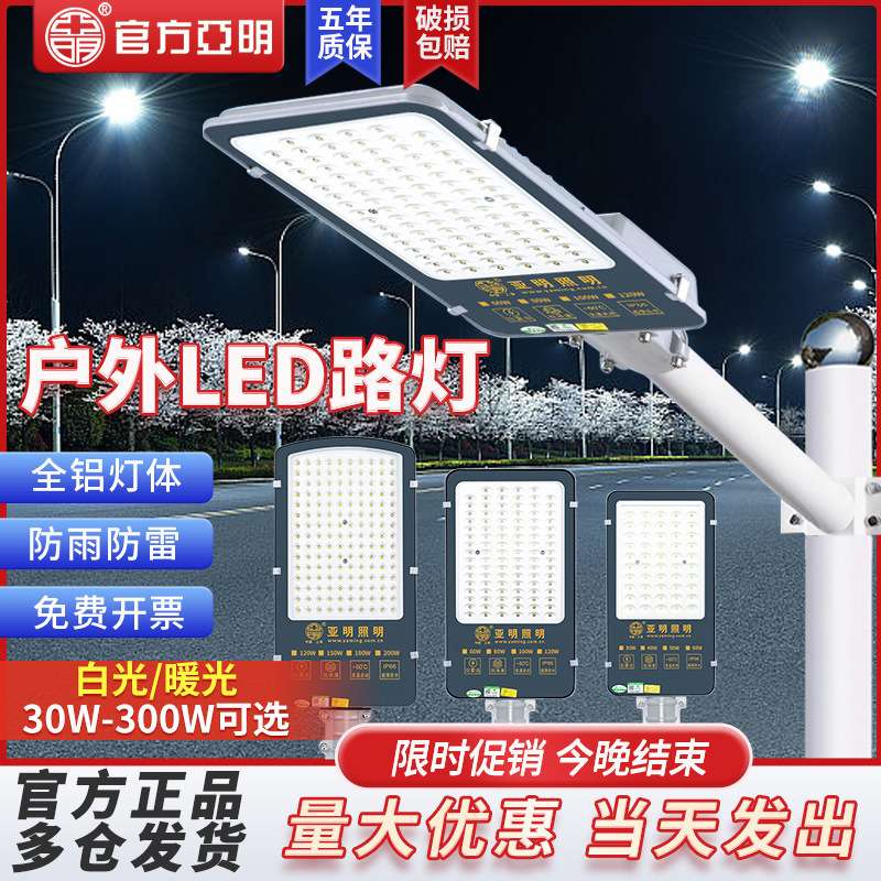 led路灯头220v室外防水新农村小区超亮50W电线杆挑臂道路灯