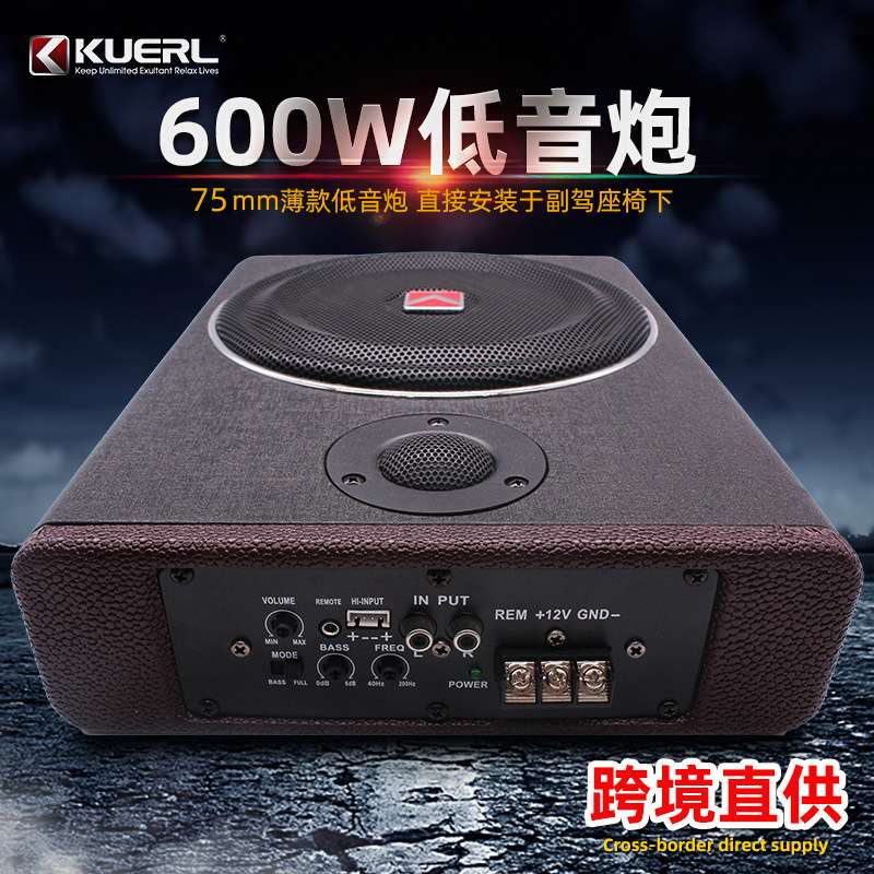 厂家直销大功率车载12V带高音有源皮纹音响8寸汽车超薄低音炮