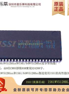 IS61WV5128BLL-10BLI 静态随机存取存储器TFBGA-36(SRAM)存取芯片