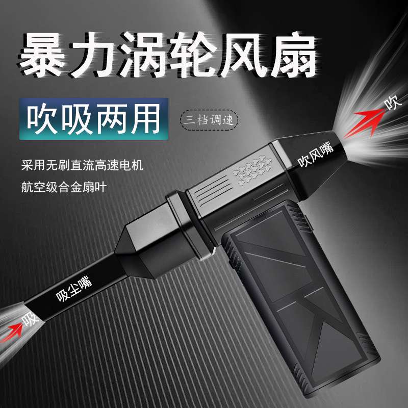 暴风家用大功率吹风机电机无刷五金电动手持锂电户外专用小型工具