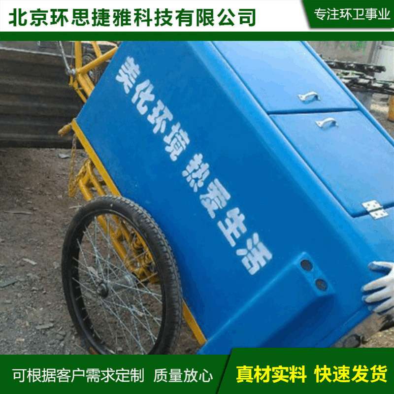 厂家供应人力三轮垃圾车脚踏货运环卫清洁车人力脚踏保洁三轮车