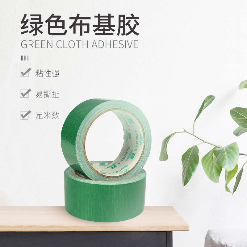 绿色布基胶带单面高粘展会地毯装饰胶带地面接缝保护彩色胶布15m