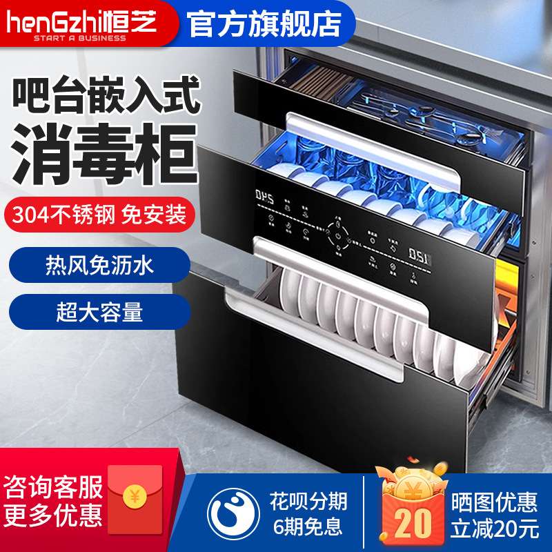 消毒柜嵌入式小型吧台柜商用厨房高温烘干家用消毒碗柜304不锈钢