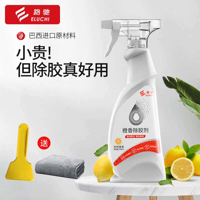 E路驰除胶解胶剂不干胶清除汽车家用瓷砖免粘胶去除去胶脱胶清洁