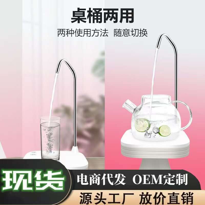 电动抽水器桶装水吸水抽水泵自动上水器充电出水器家用饮水压水器
