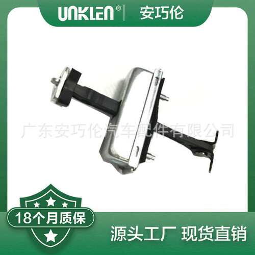 适用捷豹XF 车门限位器 C2Z24776 C2Z2025