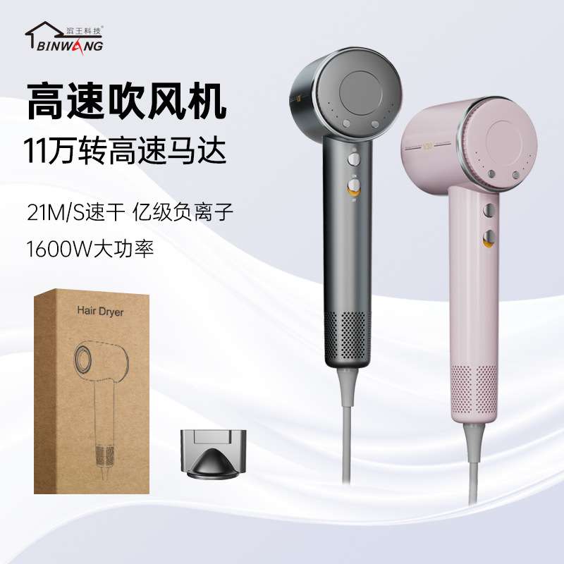 康明高速吹风机无刷11万转1600W冷热风负离子不伤发静音速干风筒