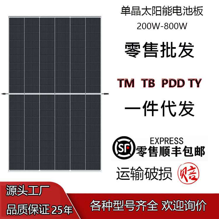 太阳能电池板550w光伏组件家用并网发电板450W500瓦出口太阳能板图片