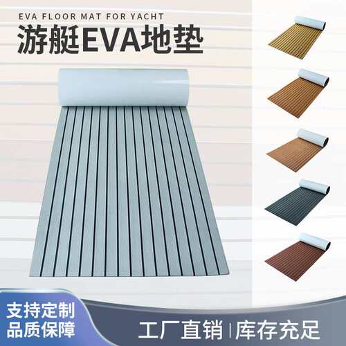 游艇Eva防滑地垫仿柚木地毯滑雪板软木地甲板皮划露营车船用配件