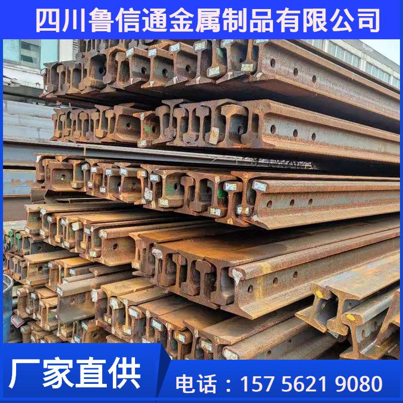 成都钢轨厂家 四川50kg轨道钢现货出售 qu100起重钢轨规格齐全