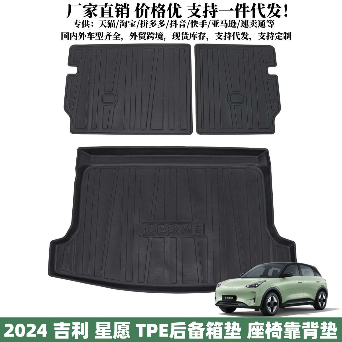 适用吉利星愿后备箱垫汽车内饰用品防水行李箱垫吉利星愿尾箱垫子图片