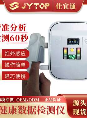 JYTOP Health Analyzer body quantum resonance magnetic