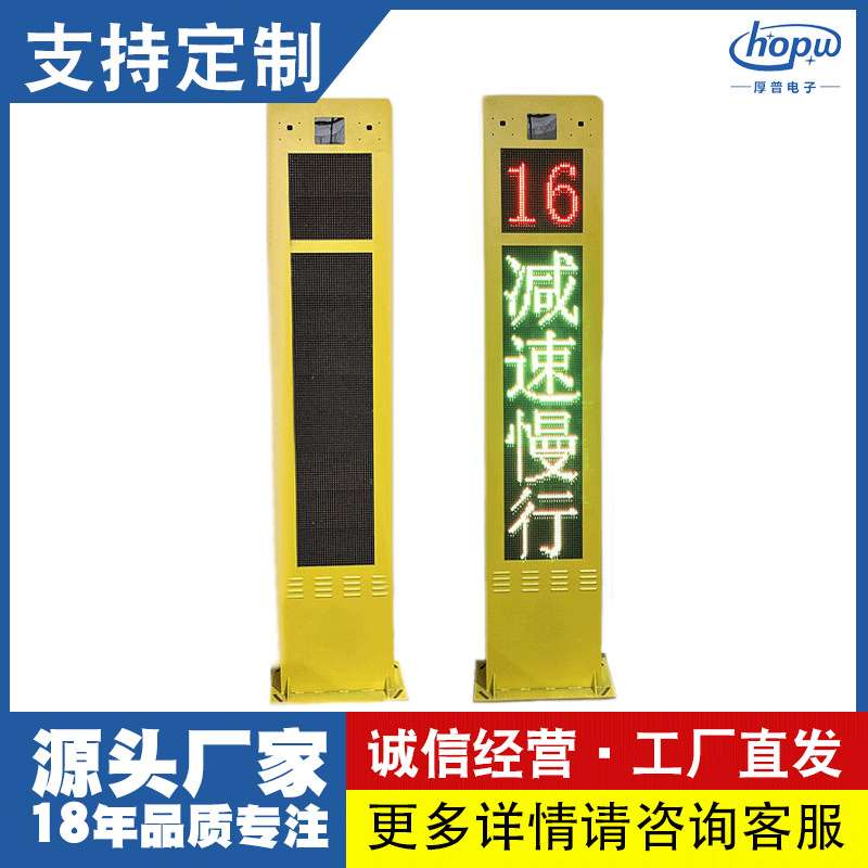 p10外壳交通设施弯道雷达测速预警led显示牌箱体交通信息牌屏外框