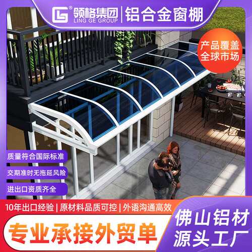 铝合金雨棚屋檐遮雨棚露台无声雨棚庭院门头耐力板雨棚遮阳棚雨搭