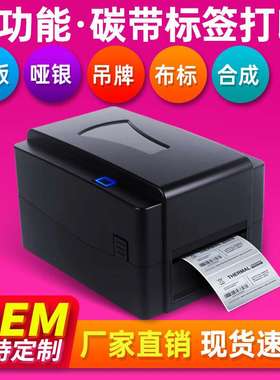 索马克(SoonMark)不干胶标签珠宝服装吊牌合格证热转印条码打印机