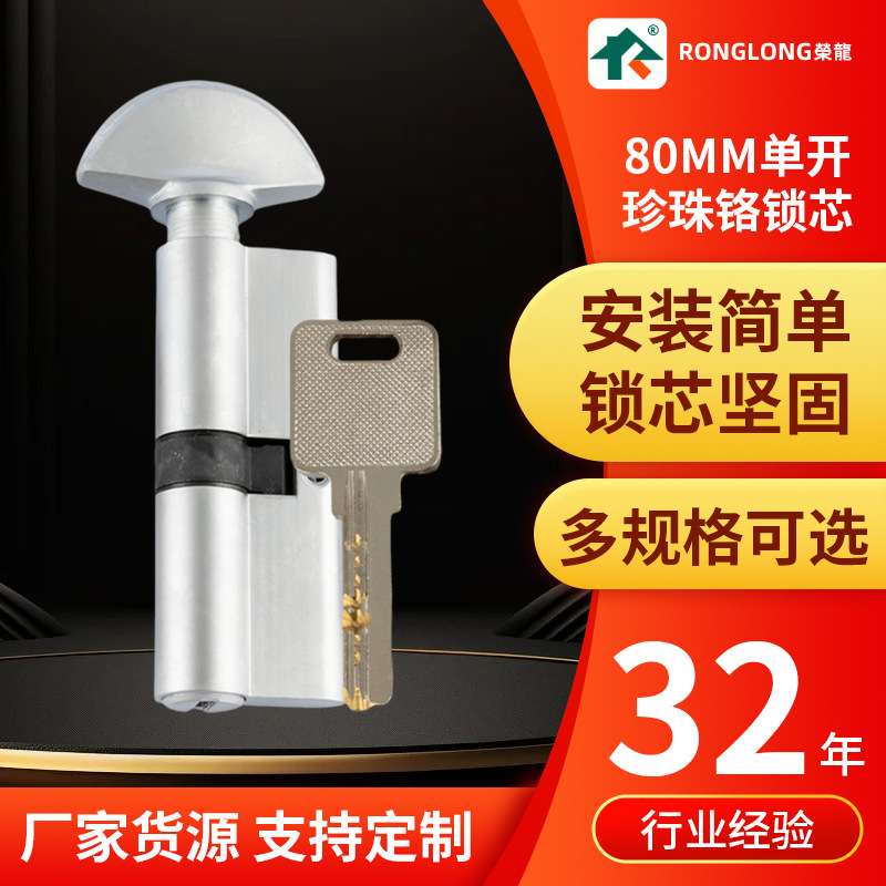锁具家用全铜锁芯 轻奢房间门单开锁芯 80MM单开珍珠铬锁芯