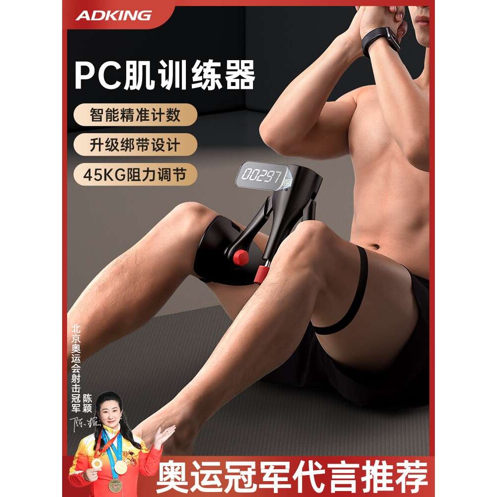 夹腿训练器pc肌盆底肌运动器材家用锻炼腿部肌肉力量大腿内侧提肛