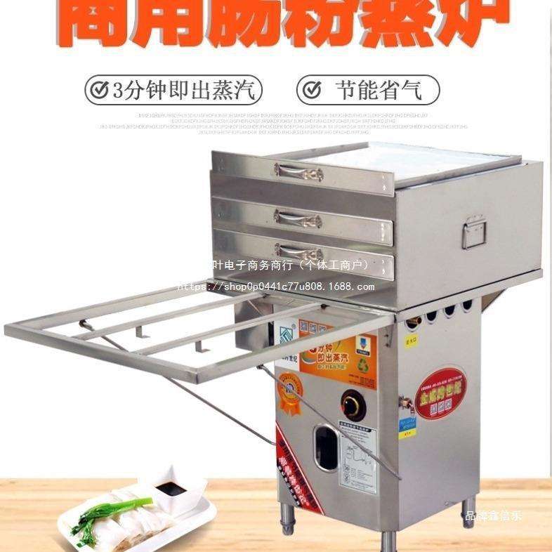 手工凉皮蒸箱瓦斯肠粉机抽屉式蒸凉皮机蒸米皮机器商用小型凉皮机图片