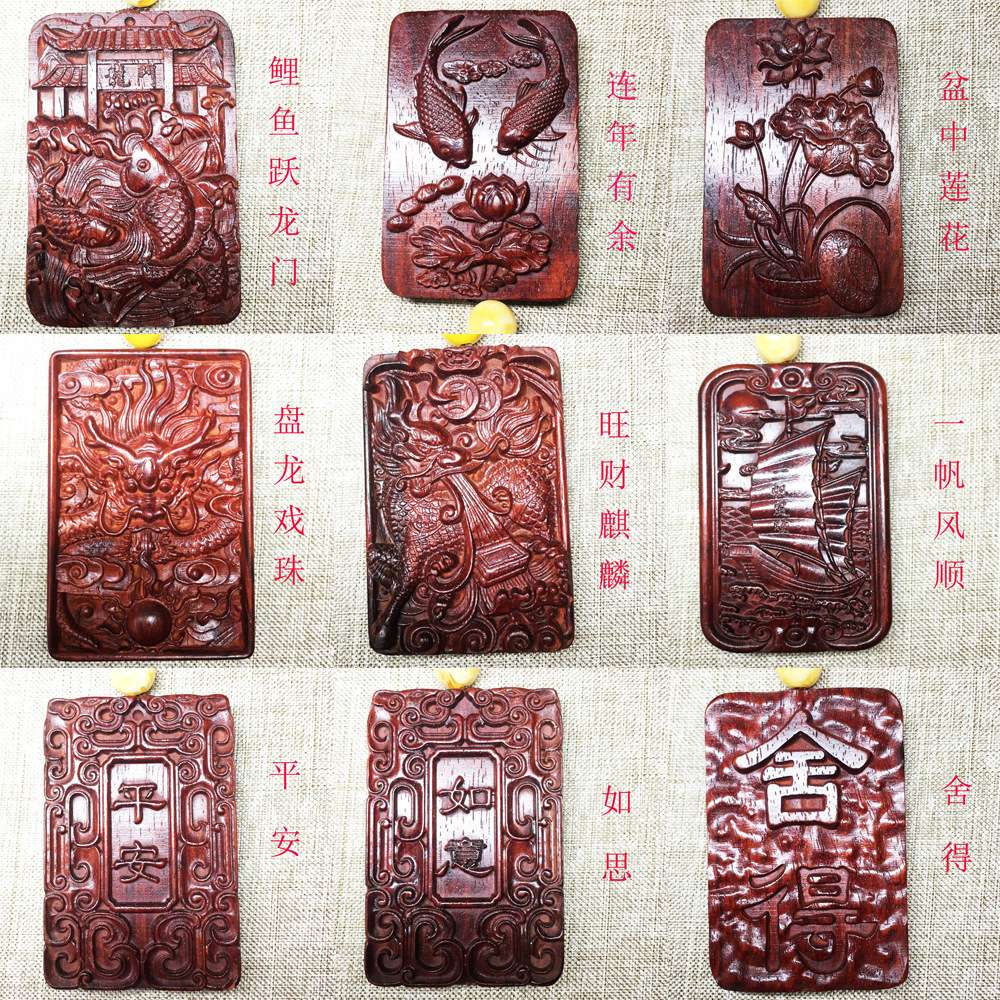 岱之檀 印度老料小叶紫檀 平安牌 无事牌 461牌 雕件挂件