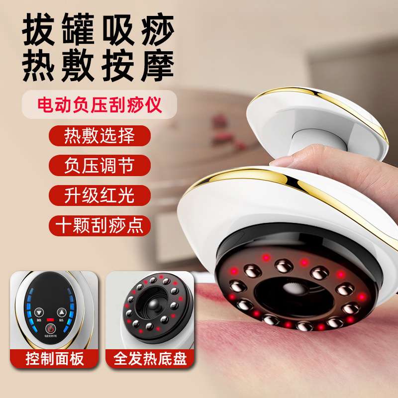 电动刮痧拔罐仪器经络刷全身通用家用吸痧揉腹暖腰背部按摩加热敷