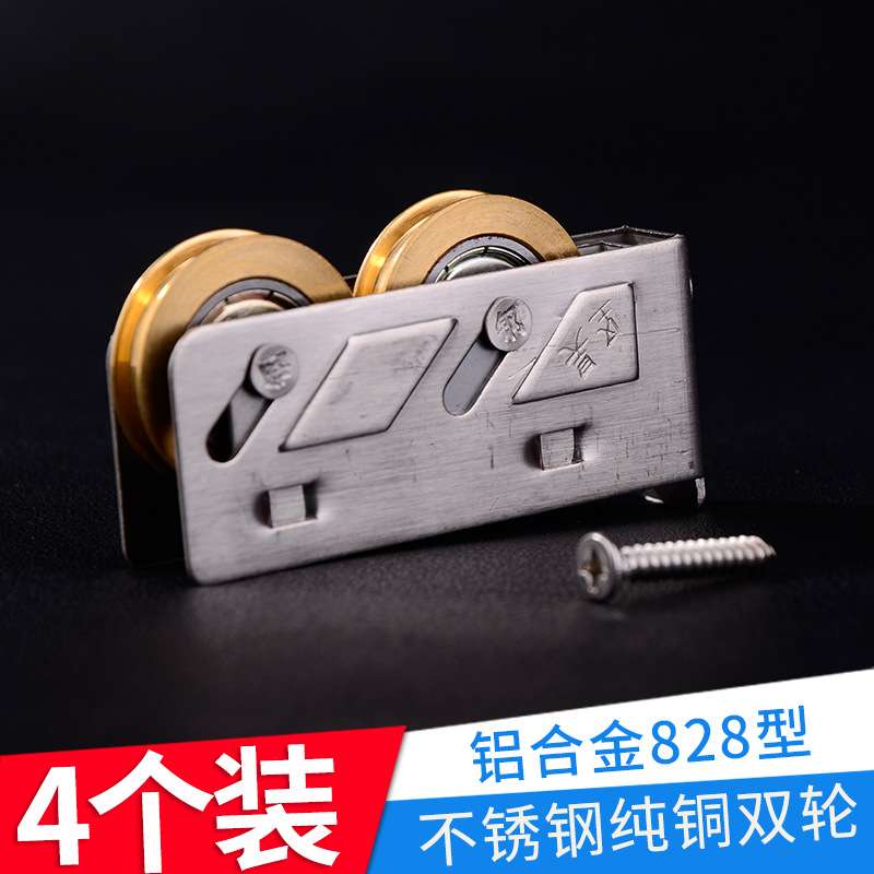 828型铝合金窗户滚轮推拉门滑轮老式门窗阳台五金配件轴承铜轮子