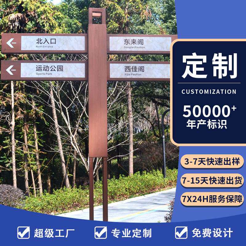 景区仿木纹不锈钢烤漆户外公园丝印烤漆多向指示牌景区多向指示牌