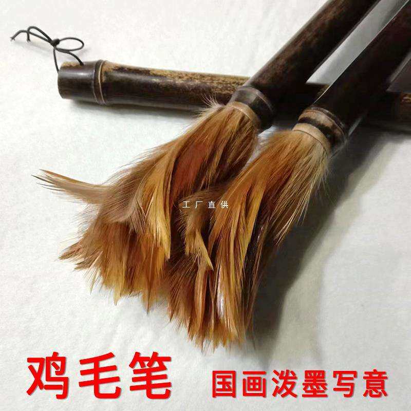 长锋鸡毛笔国画写意泼墨山水怪石云雾纯鸡毫长毫毛笔舞蹈装饰