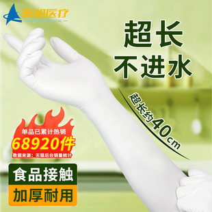 加长加厚家务手套耐用长款一次性食品接触级厨房洗碗专用防水丁腈