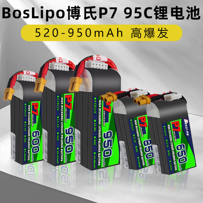 博氏p7电池穿越机航模95C