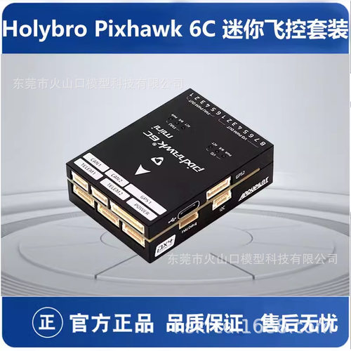 HolybroPixhawk6Cmini