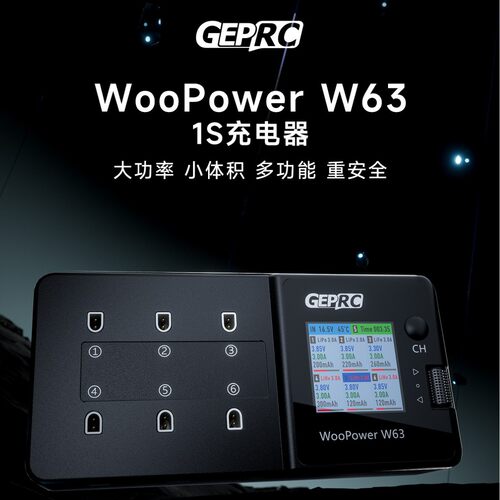 GEPRC格普Wwer631S充电