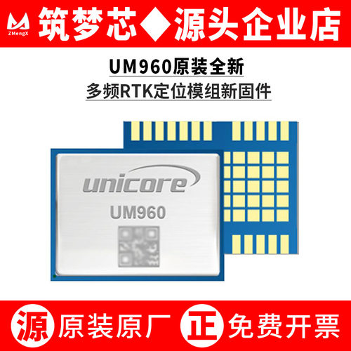 UM960板卡工业级原装全新