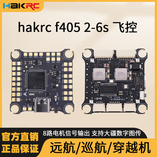 海科f4056s无人机载重